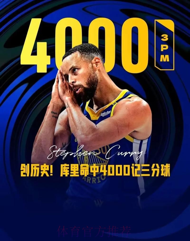 库里26年至今场均29.4分6.6助4.4记三分，真实命中率63.7%